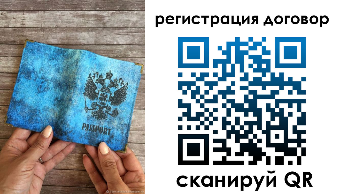 временная регистрация собственник в Шарье