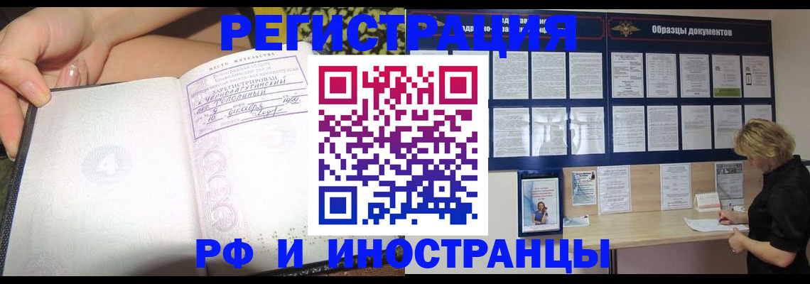 прописка для военкомата в Шарье