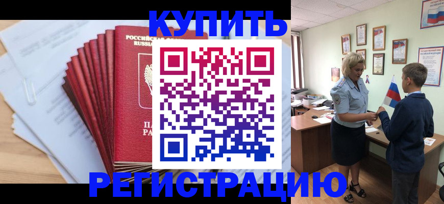 прописка для военкомата в Шарье