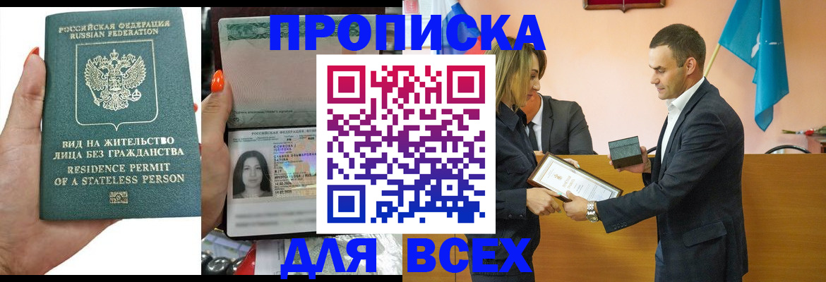 временная регистрация для школы в Шарье