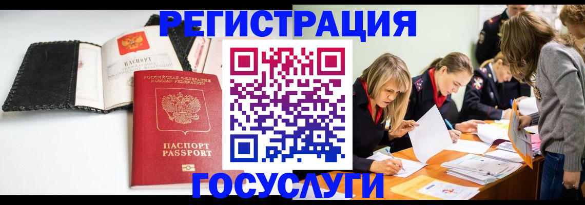прописка для военкомата в Шарье